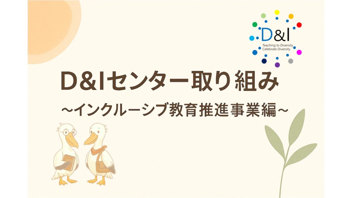 ICT機器で「Want＝〜したい」を叶える支援〜首から下が自由に動かない生徒への支援実践報告〜vol.1対象者の紹介✨